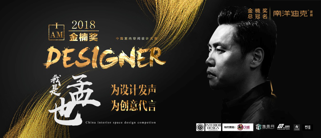 孟也,室内设计师,孟也空间创意设计事务所设计总监,渡道国际空间设计