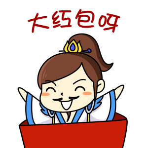 大奖免费送!
